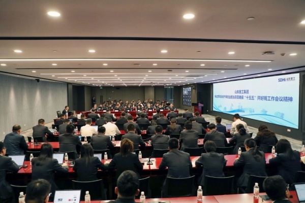 山东重工集团传达贯彻全省干事创业担当尽责确保“十五五”开好局工作会议精神
